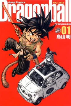 Dragonball Kanzenban