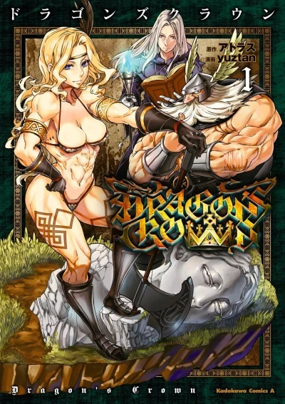 Dragon's Crown (2014) - Series 