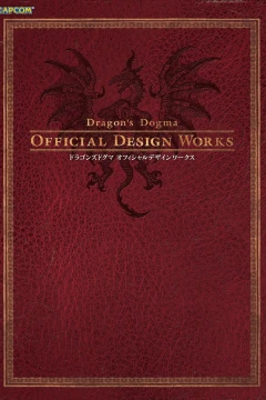 Dragon's Dogma Official Design Works