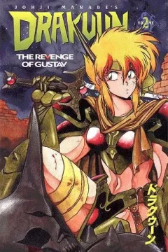 Drakuun: The Revenge of Gustav