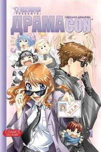DramaCon