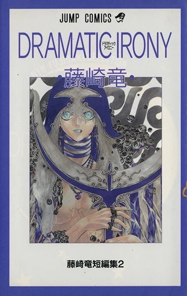 Dramatic Irony (2001) - Series 