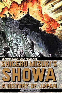 Drawn & Quarterly Presents Shigeru Mizuki's Showa: A History of Japan