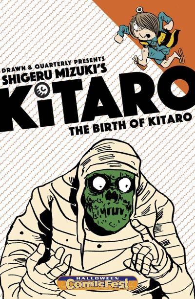 Drawn & Quartery Presents Shigeru Mizuki's Kitaro: The Birth of Kitaro: Halloween ComicFest (2015) - Series 