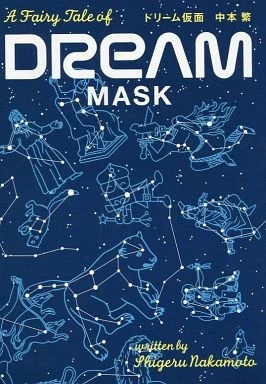 Dream Kamen (2000) - Series 