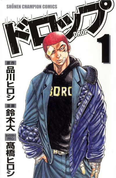 Drop (2007) - Series 