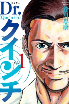 Dr.(Quen²/ch)