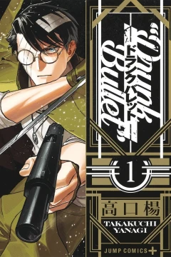 Drunk Bullet