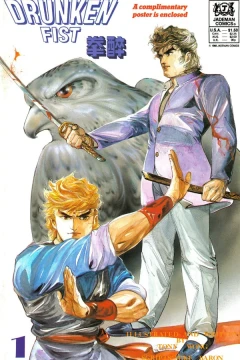 Drunken Fist