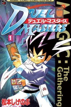 Duel Masters