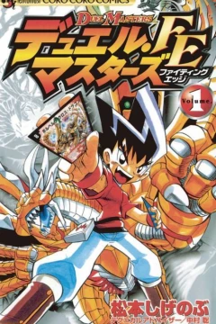 Duel Masters: Fighting Edge