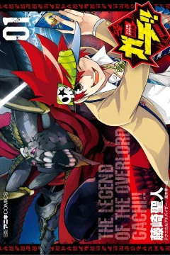 Duel Masters: Haōden - Gachi!!