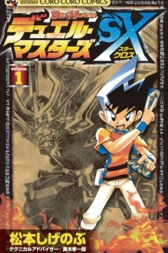 Duel Masters: Star Cross