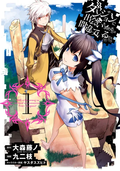 Dungeon ni Deai wo Motomeru no wa Machigatteiru Darou ka (2013) - Series 