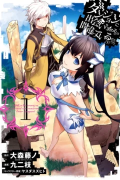 Dungeon ni Deai wo Motomeru no wa Machigatteiru Darou ka