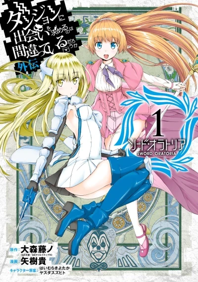 Dungeon ni Deai wo Motomeru no wa Machigatteiru Darou ka Gaiden: Sword Oratoria (2014) - Series 
