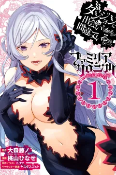 Dungeon ni Deai wo Motomeru no wa Machigatteiru Darou ka: Familia Chronicle - Episode Freja