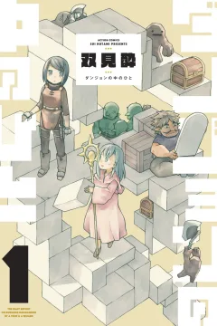 Dungeon no Naka no Hito