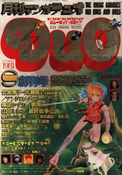 Duo (1981) - Series 