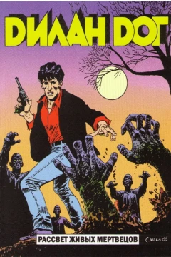 Dylan Dog