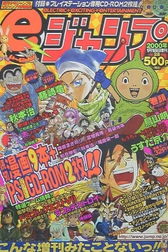 e-Jump