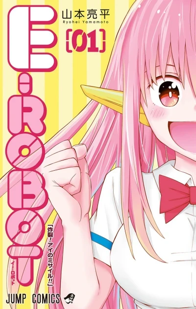 E-Robot (2015) - Series 