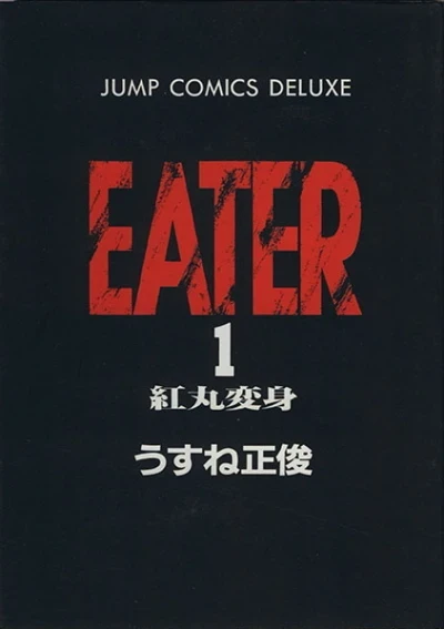 Eater (1991) - Series 