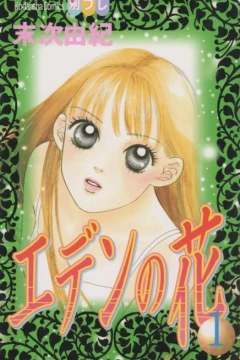 Eden no Hana