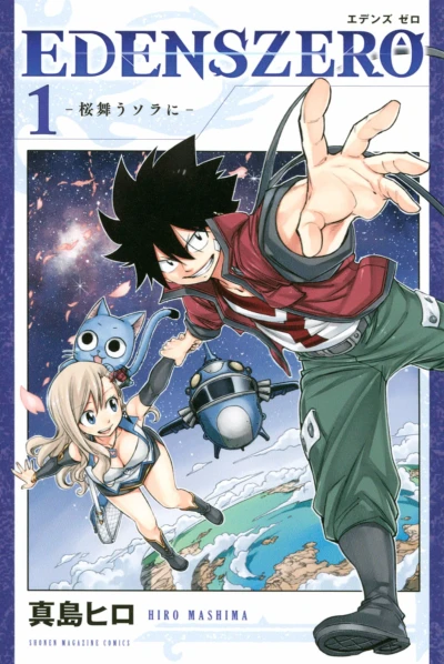 Edens Zero (2018) - Series 
