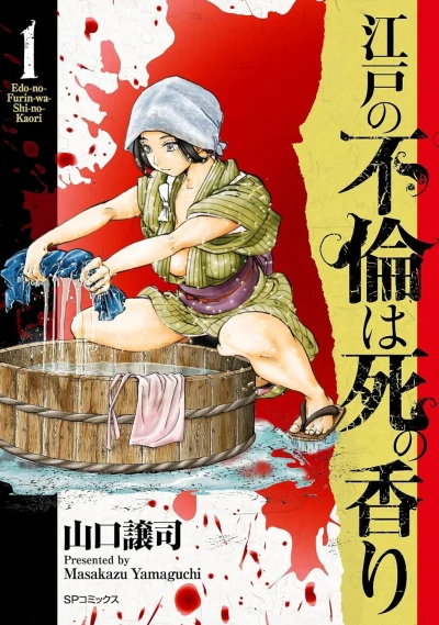 Edo-no-Furin-wa-Shi-no-Kaori (2024) - Series 