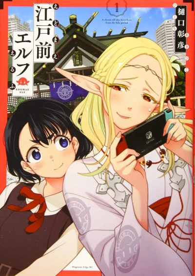 Edomae Elf (2019) - Series 