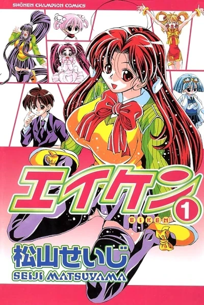 Eiken (2001) - Series 