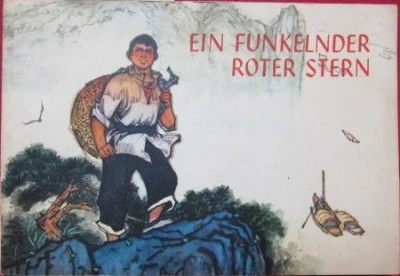 Foreign Languages Press