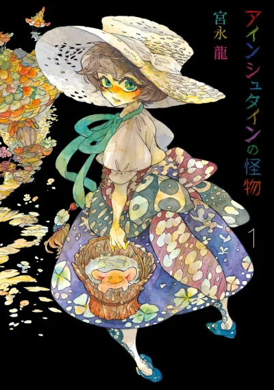 Einstein no Kaibutsu (2016) - Series 