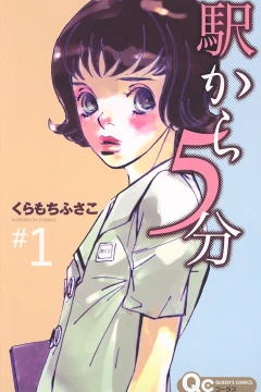 Eki Kara Gofun