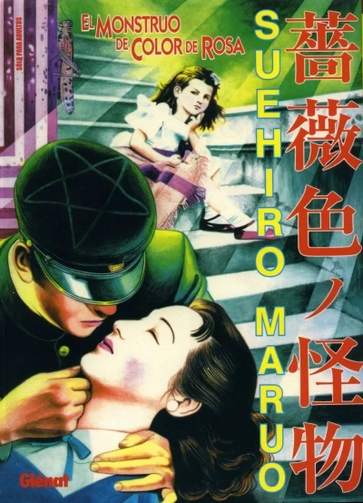 El Monstruo de Color de Rosa (2004) - Series 