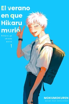 El verano en que Hikaru murió