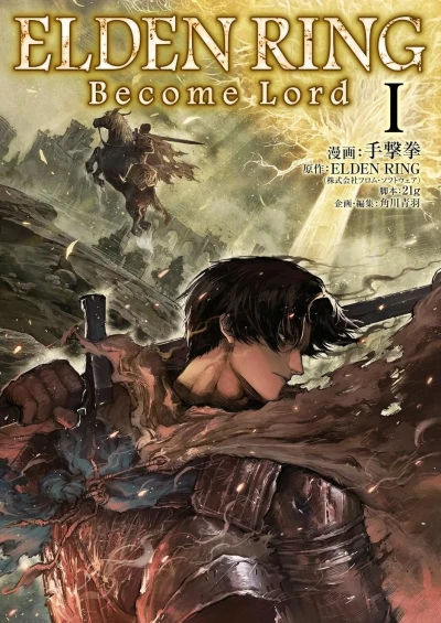 Elden Ring: Become Lord (2024) - Series 