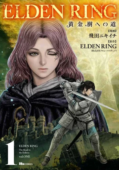 Elden Ring: Ōgonju e no Michi (2022) - Series 