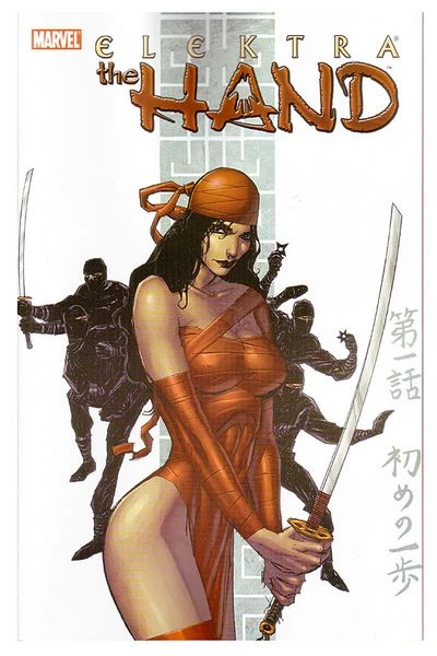 Elektra: The Hand (2005) - Series 
