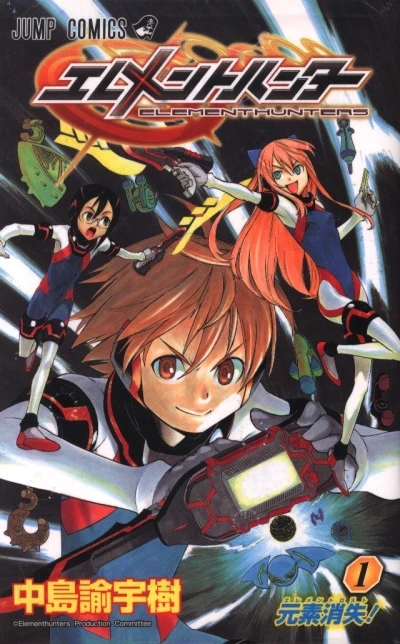 Element Hunters (2010) - Series 