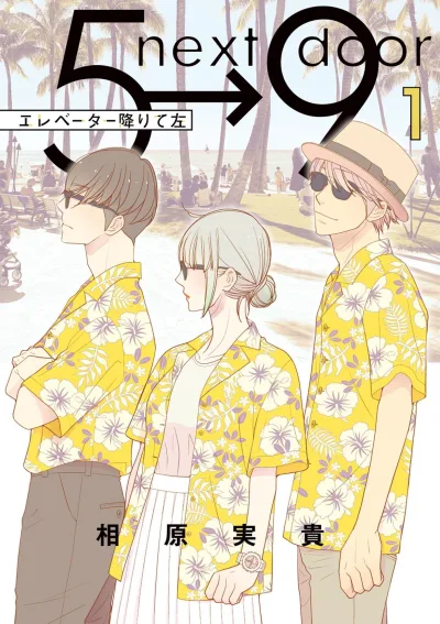 Elevator Orite Hidari (2021) - Series 