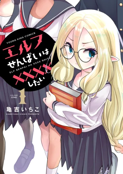 Elf Senpai wa ×××× Shitai (2024) - Series 