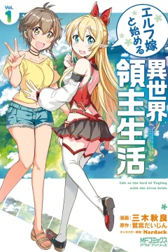 Elf Yome to Hajimeru Isekai Ryōshu Seikatsu
