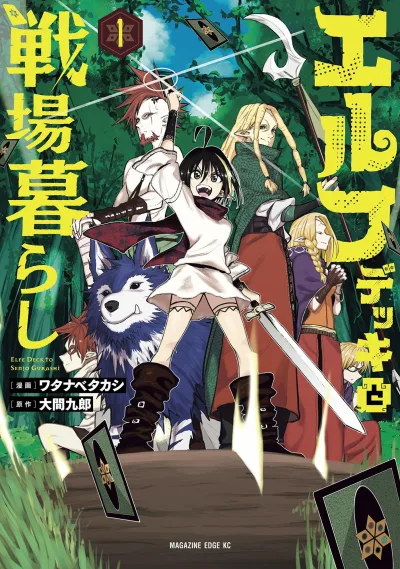 Elfe Deck to Senjo Gurashi (2019) - Series 