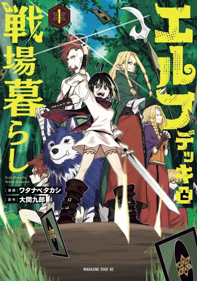 Elfe Deck to Senjo Gurashi (2019) - Series 