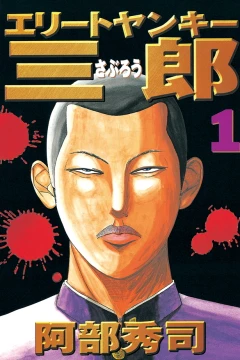 Elite Yankee Saburo