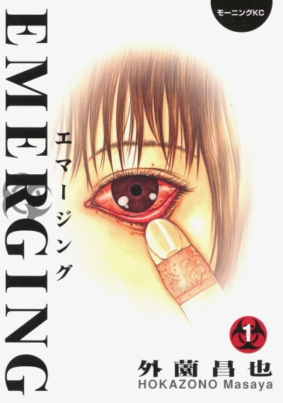 Emerging (2004) - Series 