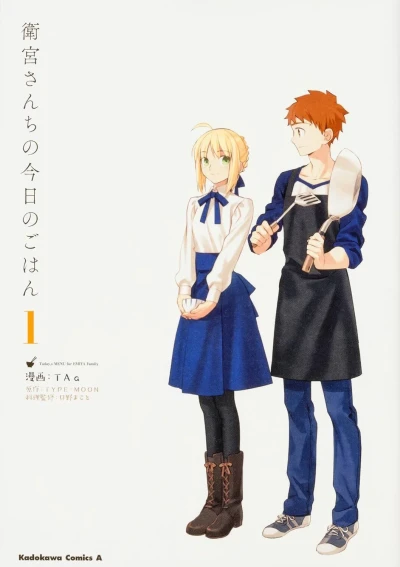 Emiya-san Chi no Kyō no Gohan (2017) - Series 