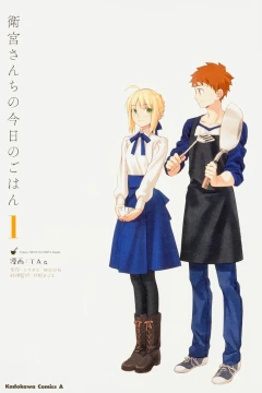 Emiya-san Chi no Kyō no Gohan